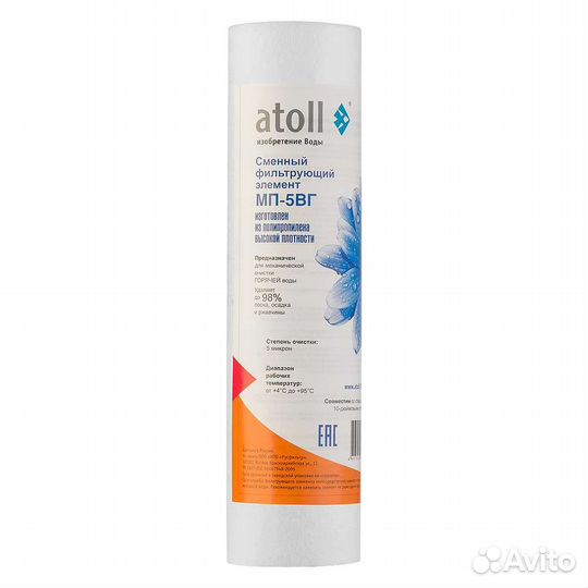 Картридж atoll мп-5В