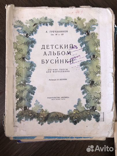 Старые ноты для фортепиано