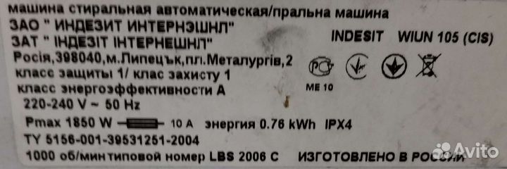 Стиральная машина автомат бу