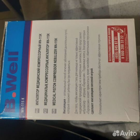 Ингалятор компрессорный детский