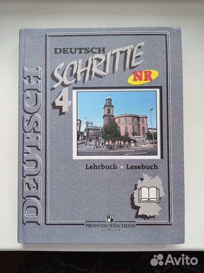 Учебник по немецкому языку Deutsch Schritte 4