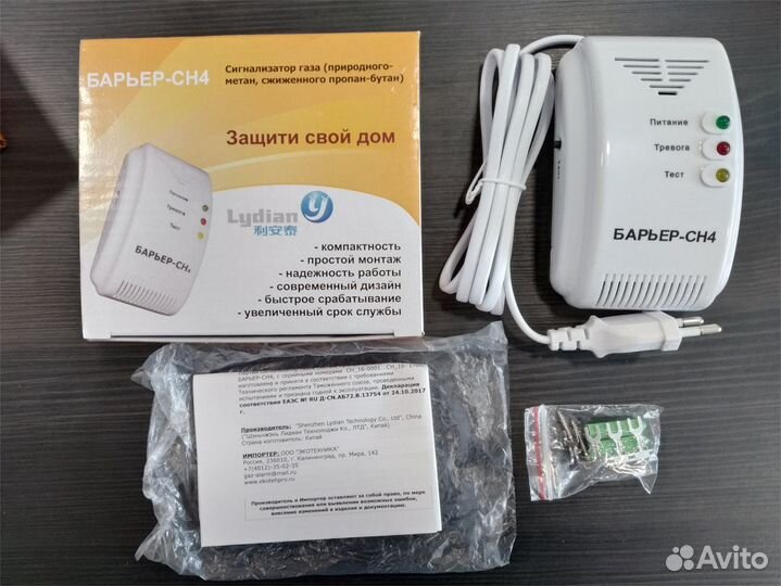 Cигнализатор загазованности (метан, пропан-бутан)