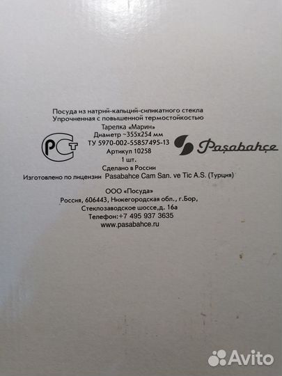 Набор салатников