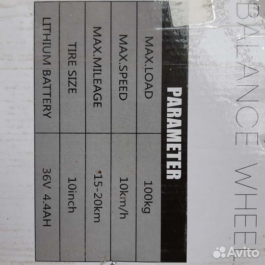 Гироскутер