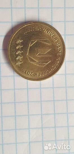 Юбилейная монета 10 р