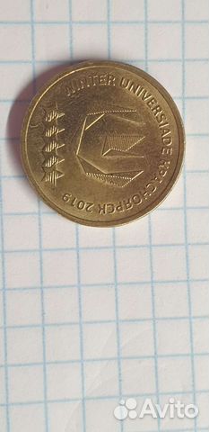 Юбилейная монета 10 р