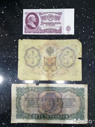 Купюры царских и советских времен