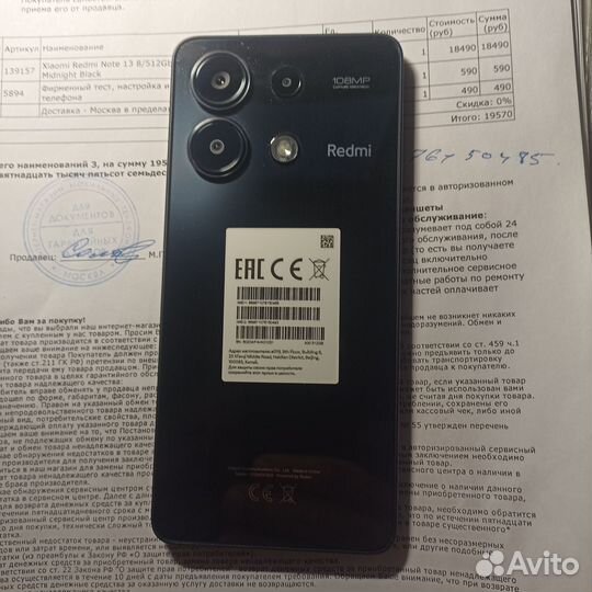 Xiaomi Redmi Note 13, 8/512 ГБ