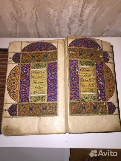 Старинный Коран