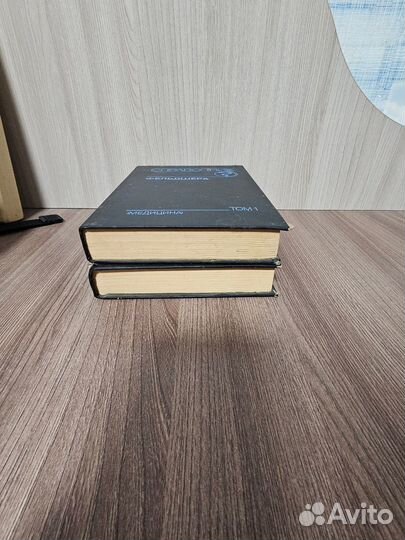 Справочник фельдшера 2 тома