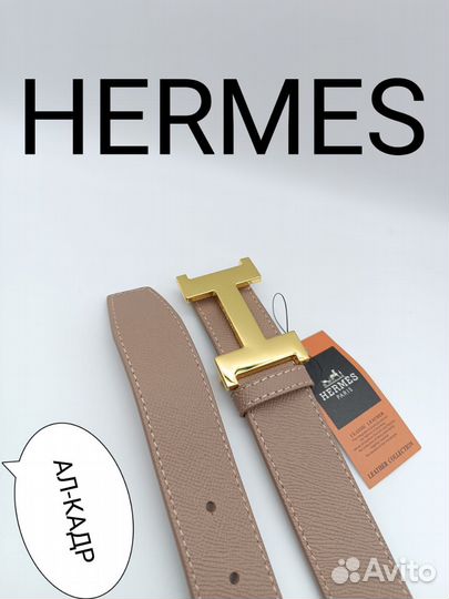 Ремень женский бренд hermes натуральная кожа люкс