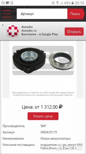 Опоры без подшипников