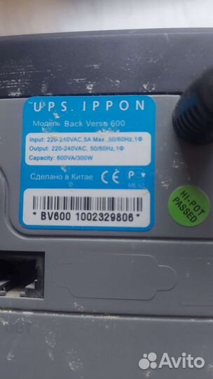 Источник бесперебойного питания Ippon, аккумулятор