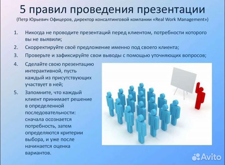 Мультимедийные презентации