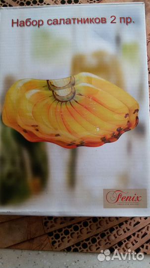 Блюдо сервировочное