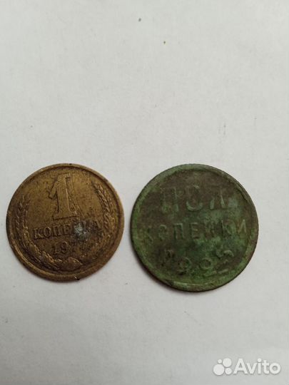 Монеты 20 коп. 5 коп. 3 коп. 2 коп. 1 коп. Пол коп