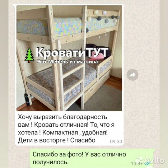 Двухъярусная Кровать стандарт 90Х200