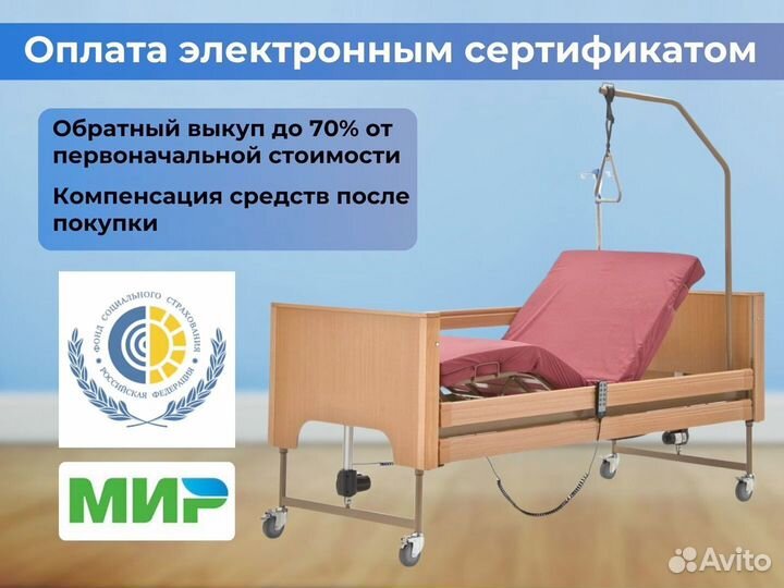 Медицинская кровать для лежачих больных