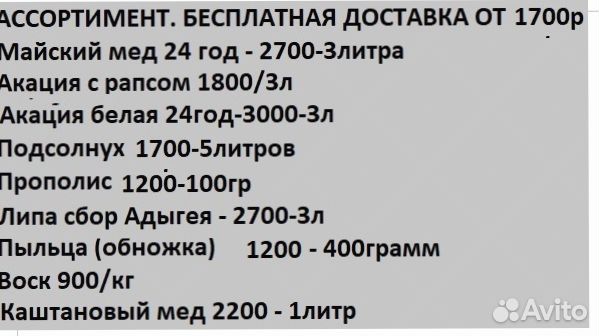 Мед вкусный из улика доставкой Беспл