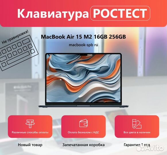Macbook Air 15 m2 16/256 миднайт