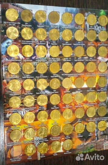 Набор памятных десятирублевых монет