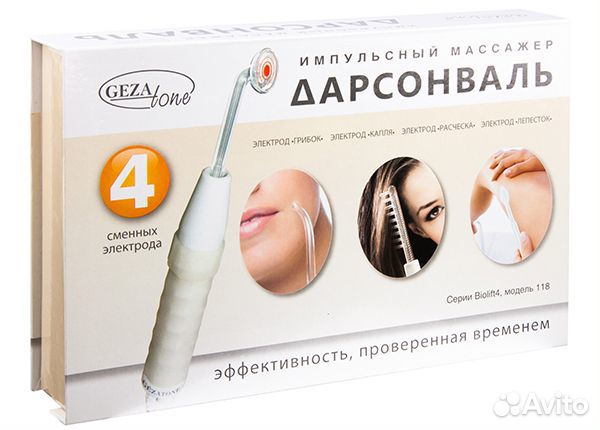 Массажер Дарсонваль gezatone Biolift4 (новый)