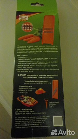 Терка borner новая