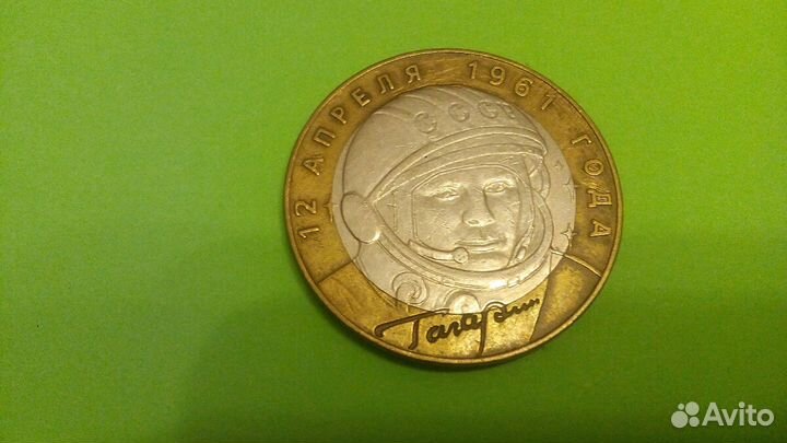 Монета Гагарин