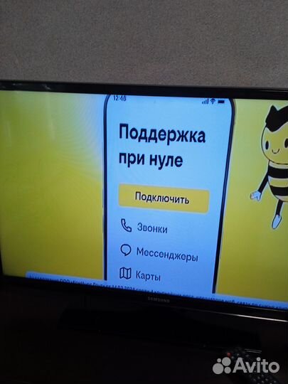 Телевизор бу