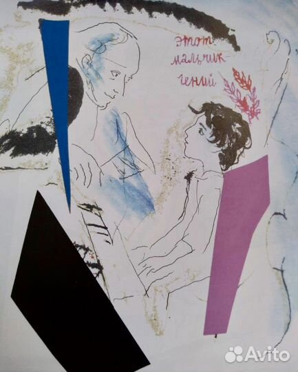 Е. Матвеева Нью-Йоркская рапсодия. Гений и слава