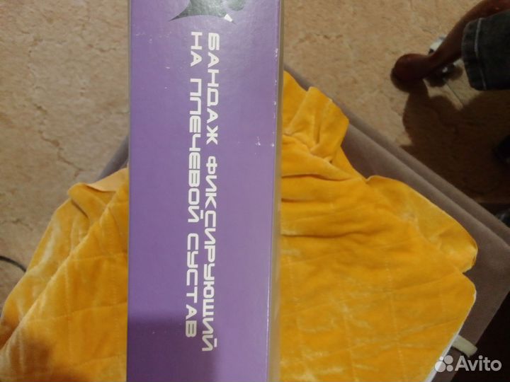 Бандаж для плечевого сустава