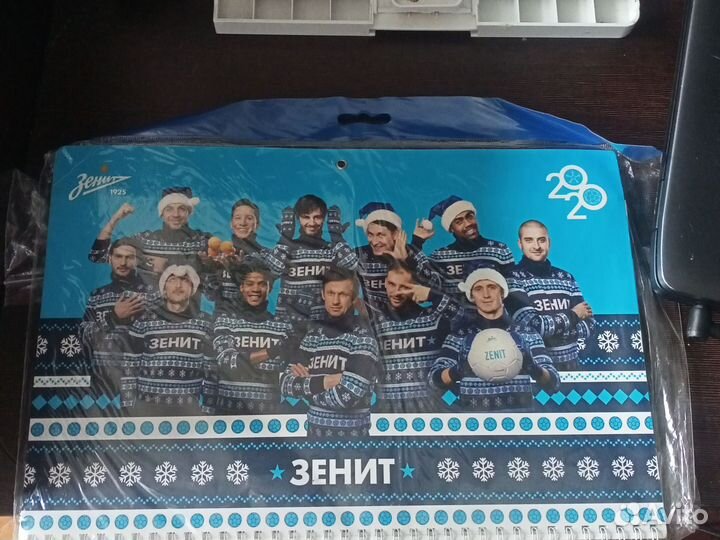 Календарь Зенит за 2020 г