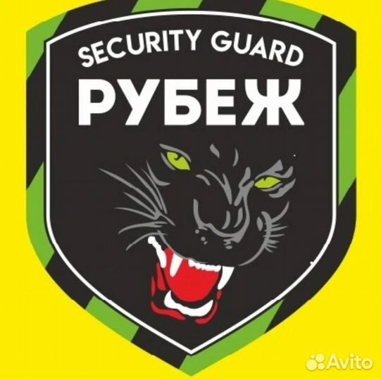 Охранник 6 разряд
