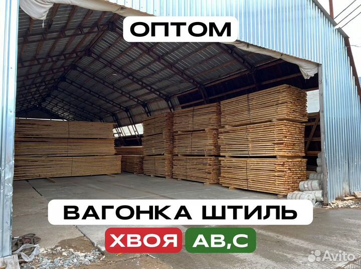 Вагонка Штиль хвоя опт