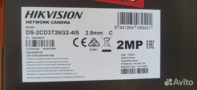 2Мп уличная IP-камера Hikvision DS-2CD3T26G2-4IS