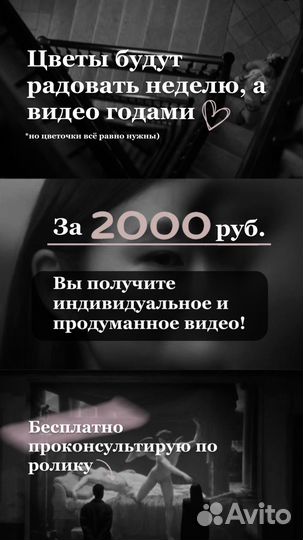 Памятное видео - лучший подарок на 8 марта