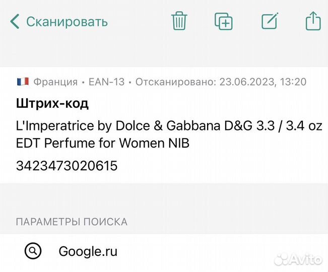 Туалетная вода L'Imperatrice dolce & gabbana 100ml