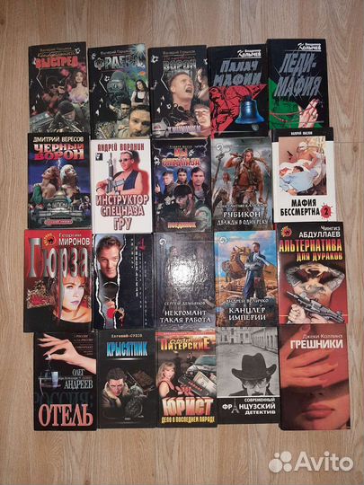 Книги разных жанров