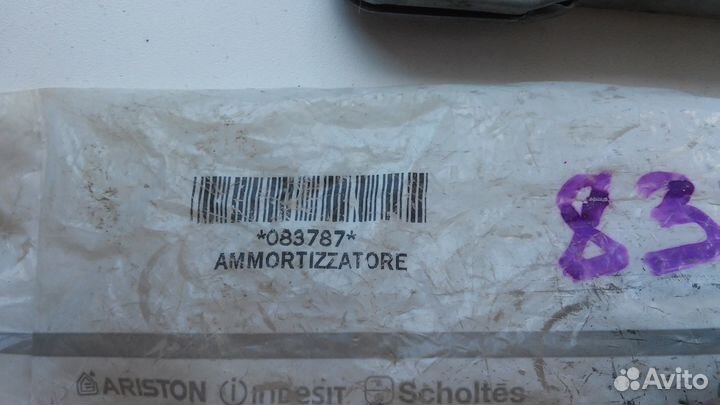 Амортизатор для стиральной машины 83787