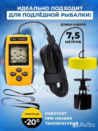 Проводной эхолот, новый