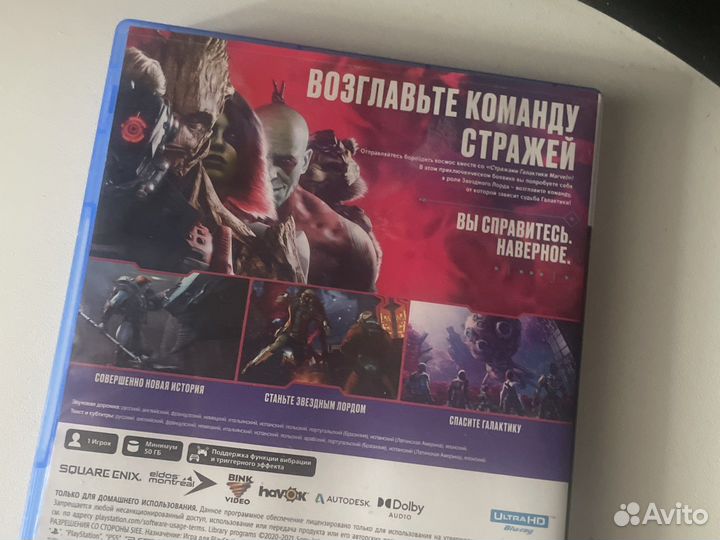 Игры для приставок ps5 Стражи Галактики