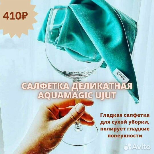 Салфетка деликатная