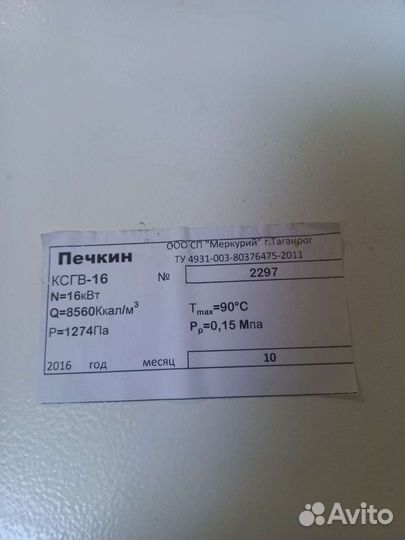 Газовый котел напольный