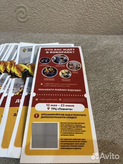 Детский билет в Robo Park