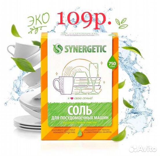 Бытовая Химия