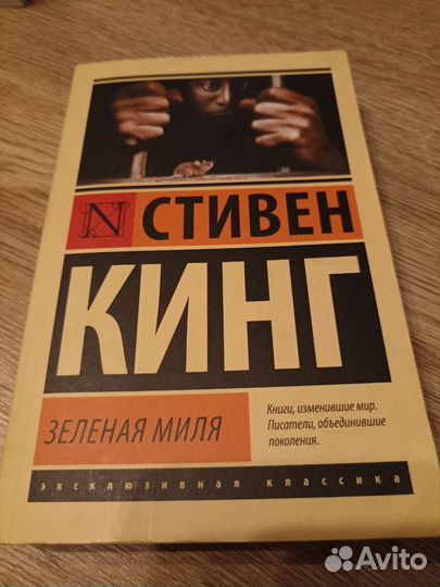 Книги С.Кинга