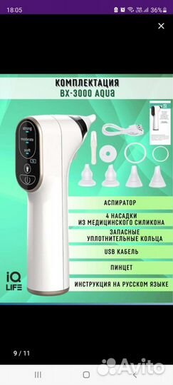 Аспиратор назальный электронный (соплеотсос)