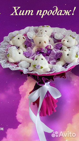 Букет из игрушек