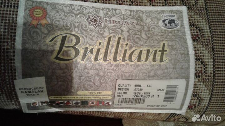 Ковер новый Brilliant 2х3м