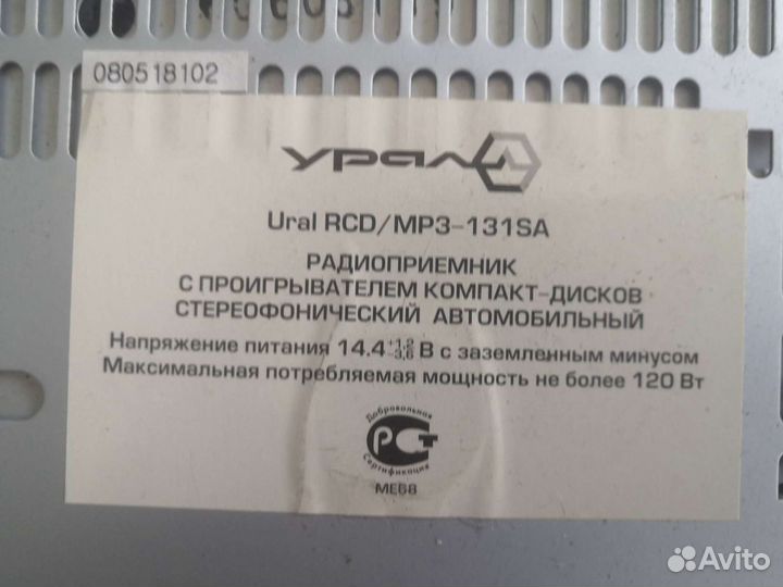 Автомагнитола бу